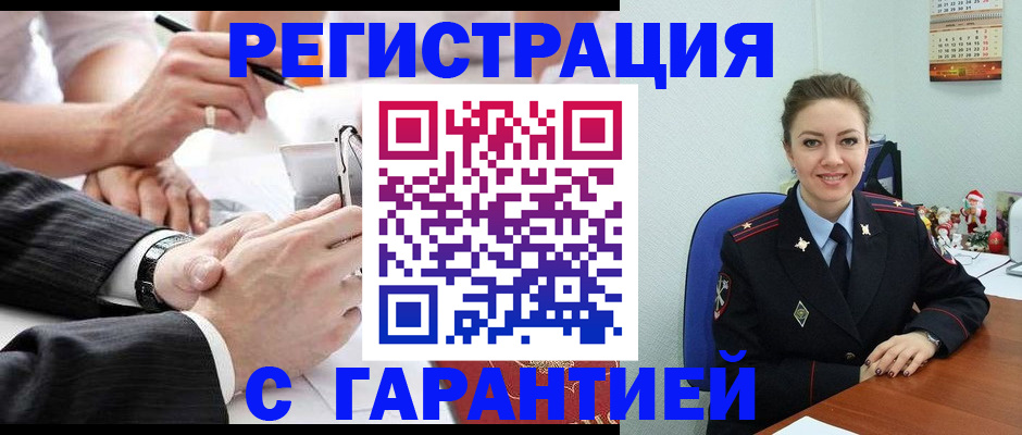 прописка 2025 в Бавлах