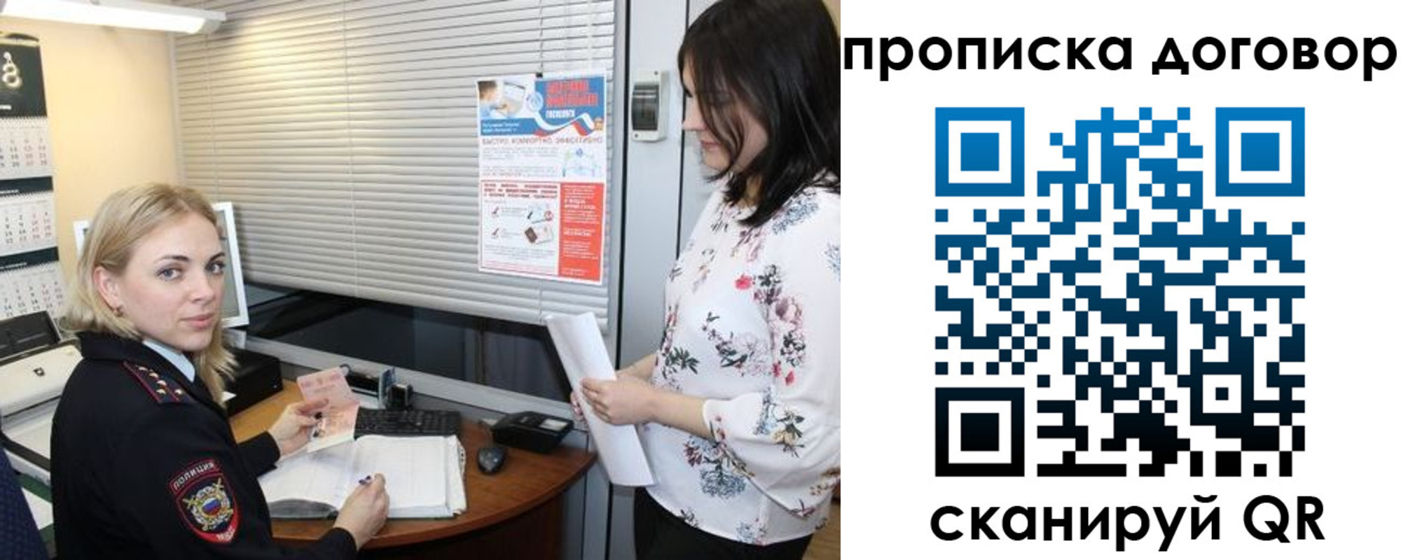 прописка регистрация в Бавлах