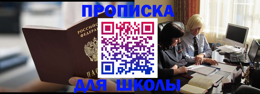прописка паспорт в Бавлах