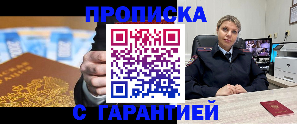 временная регистрация собственник в Бавлах