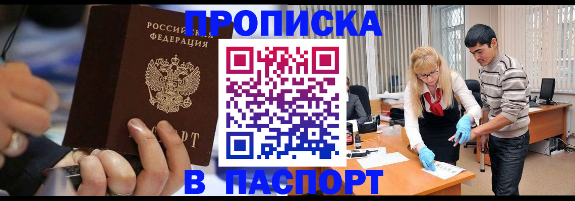 прописка паспорт в Бавлах