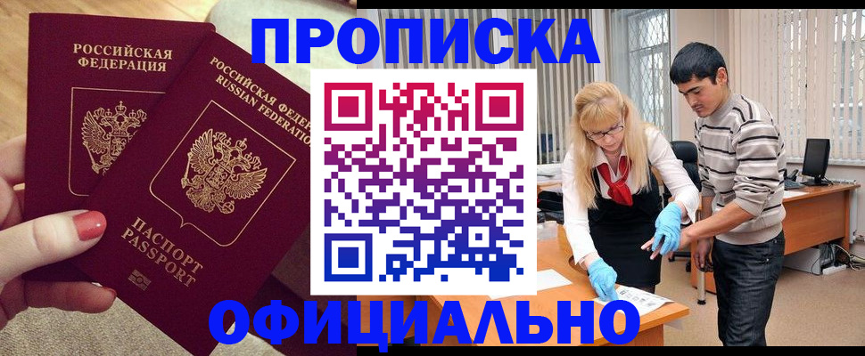 временная регистрация для школы в Бавлах